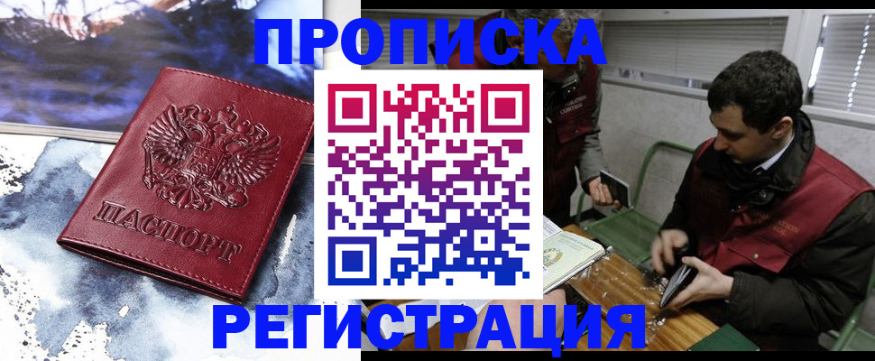 регистрация для школы в Северобайкальске